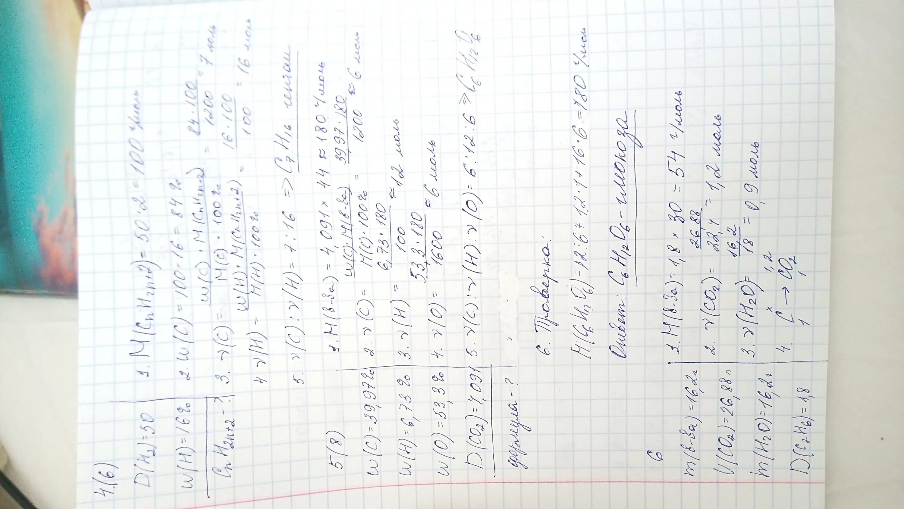 Плотность паров по водороду равна 44. Какова структурная формула газообразного предельного углеводорода. плотность по водороду 16. какова структурная формула газообразного структурного углеводорода,. какова формула у предельного углеводорода.