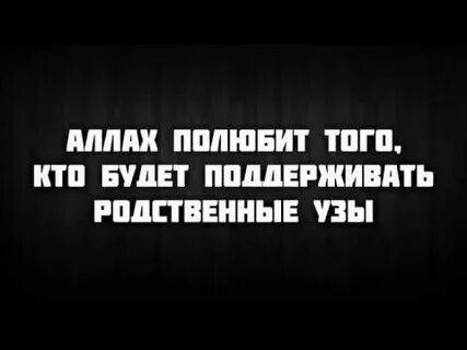 Родственники в исламе