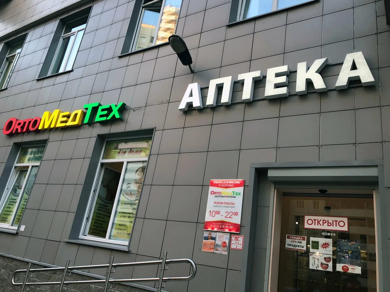 Санкт-петербург, выборгское шоссе, 15, тц "авеню". Санкт петербург выборгское ш 15. А. Тц авеню выборгское шоссе 15. Санкт петербург выборгское ш 15.