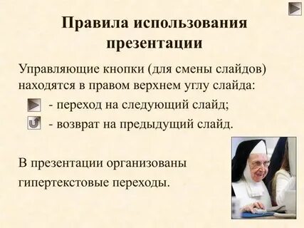 Эксплуатация презентация