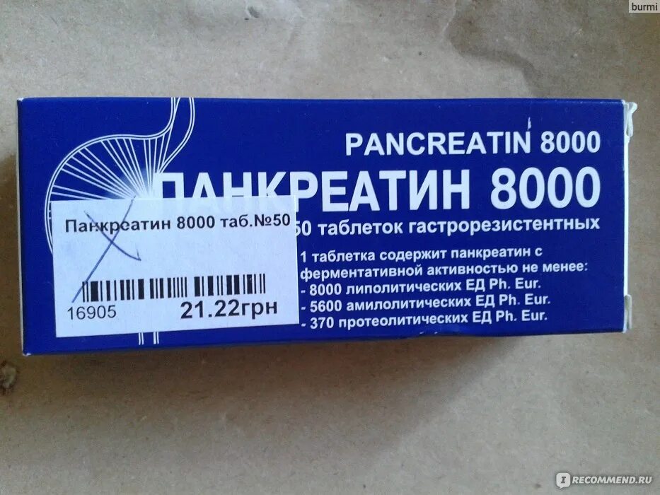 Оземпик найти лекарства. Панкреатин 8000. Оземпик лекарство. Оземпик препарат в таблетках. Оземпик аналоги препарата.