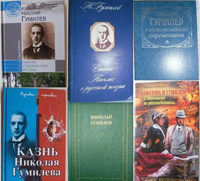 Книги Николая Гумилева. Известные книги Гумилева.