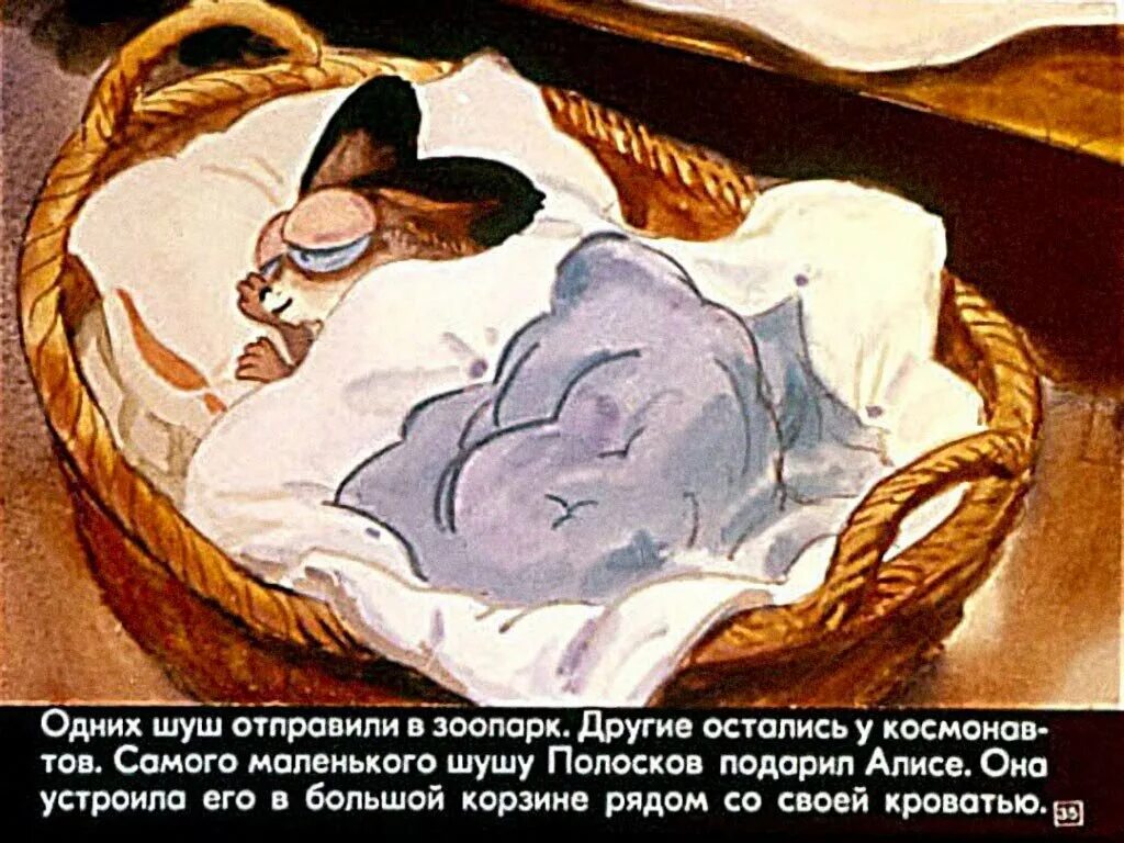 Шуша девочка с которой ничего не случится. Диафильм девочка из xxi века. шуша алиса селезнева. алиса и шуша. полосков алиса.