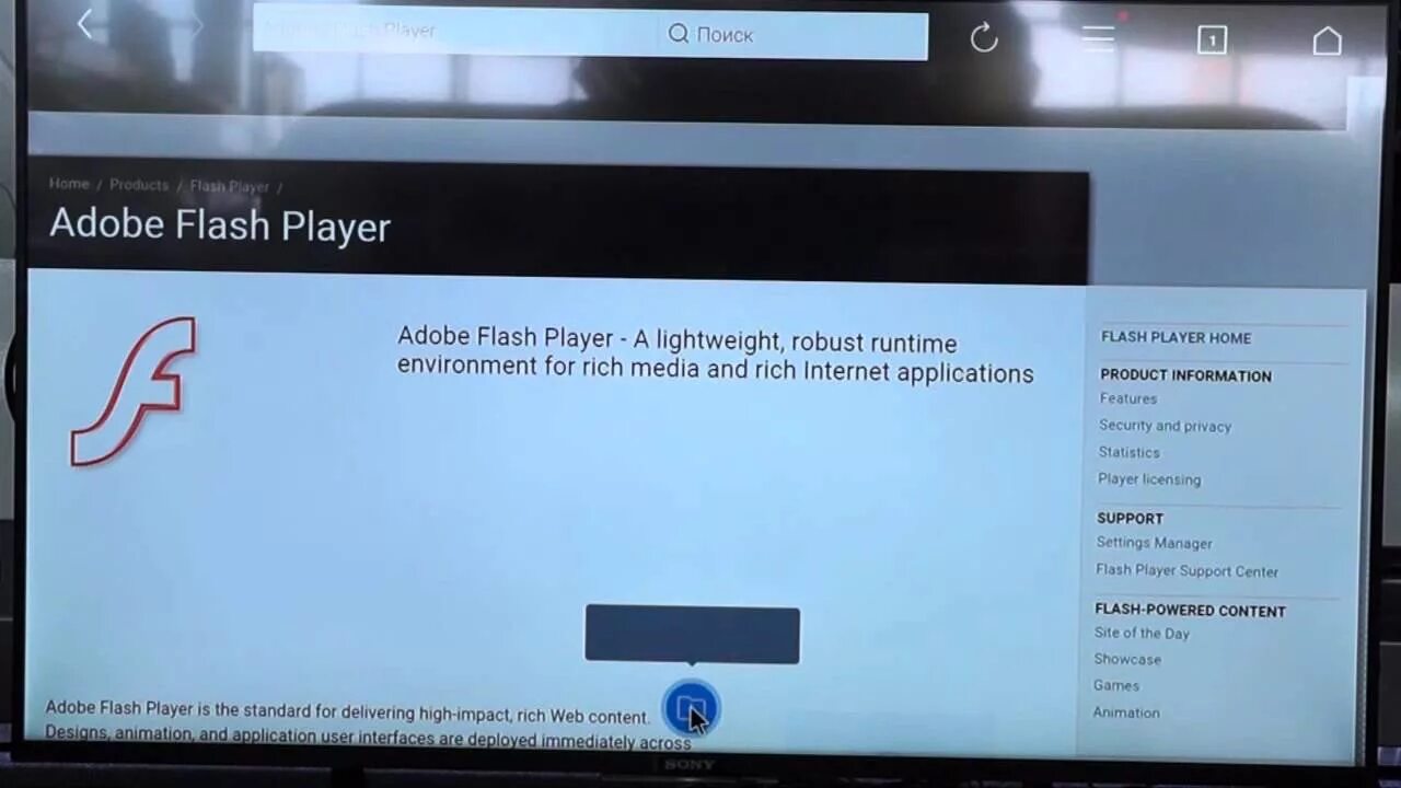Please install flash. Флеш плеер для телевизора. flash player для смарт тв самсунг. как обновить флеш плеер на телевизоре samsung smart tv. adobe flash player для tv samsung.
