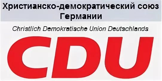 Христианско демократического