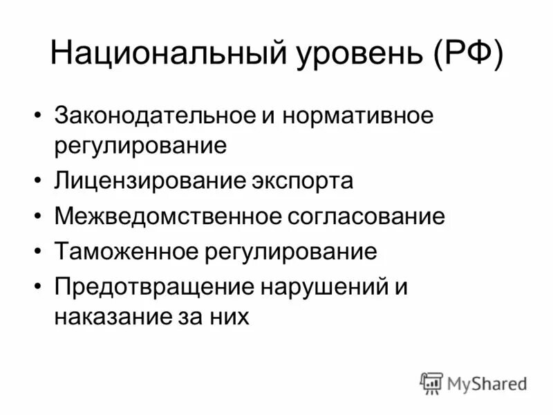 Этапы управления конфликтом. Антициклическая макроэкономическая политика. Финансовое регулирование социально-экономических процессов. Цели и задачи государственного регулирования цен. Предотвращающее регулирование.