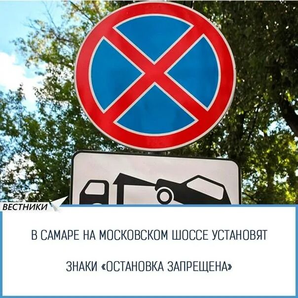Остановка запрещена сколько можно. Знак 3.27 остановка запрещена Молодогвардейская. Знак остановка запрещена и снизу грузовик. Знак стоянка запрещена и остановка запрещена. Знак парковка запрещена.