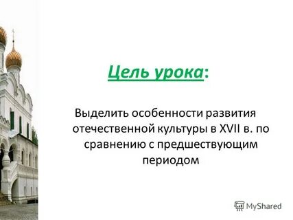 Для обмирщения культуры характерно