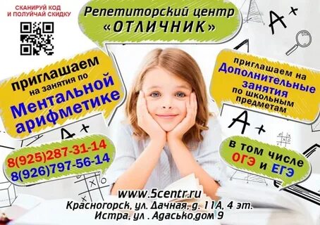 Объявления красногорск