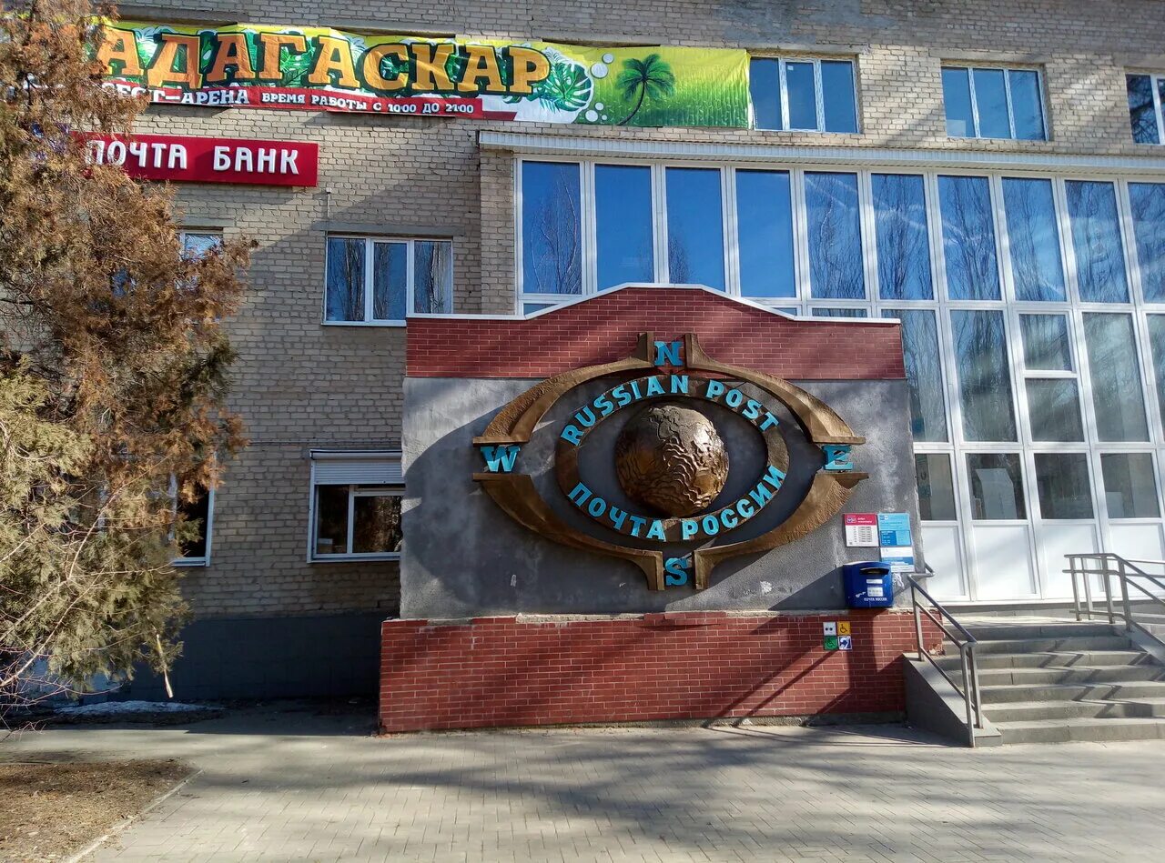 Почта аксай. День рождения почтового ящика. Гулаева 112 аксай. Почтовые отделения аксая. Кинотеатр аксай.
