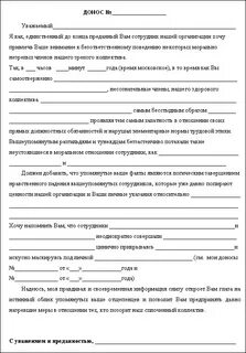 Акт об утилизации транспортного средства