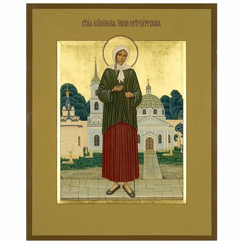 Максима, христа ради юродивого, московского чудотворца (1434). Юродивый христа ради. Блаженный звук. Блж. Блж.