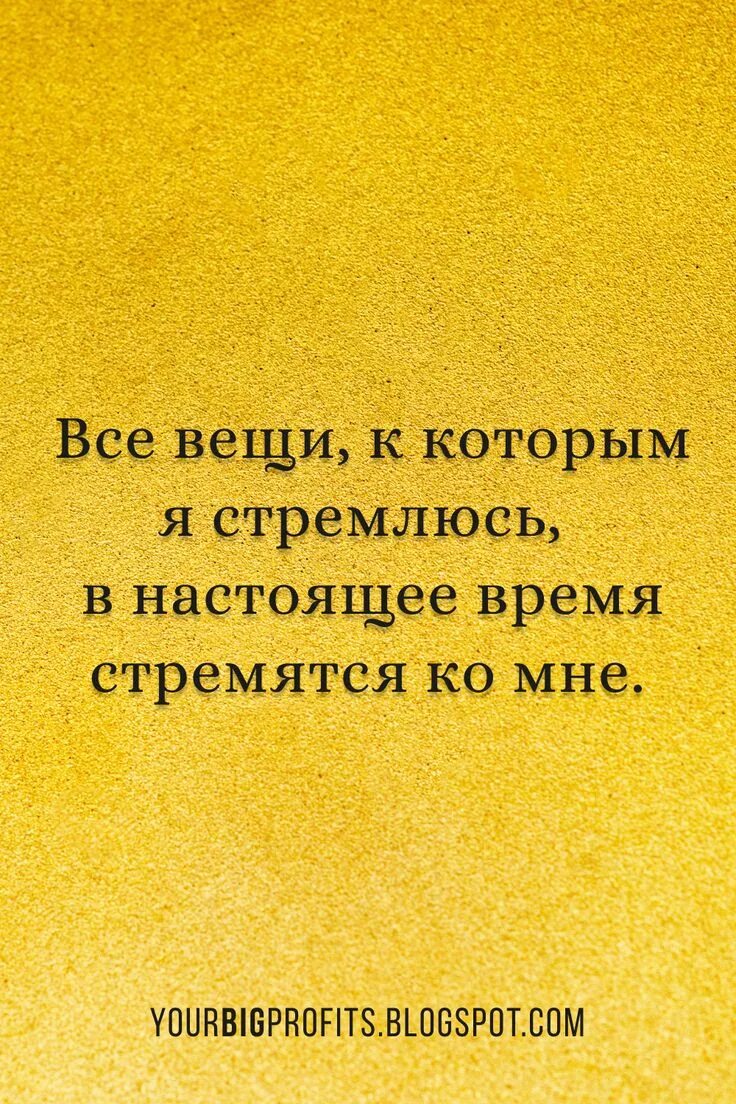 Стремишься не стремишься выражение