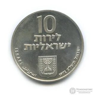 1970 лир