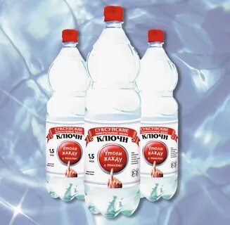 Минеральная вода ключи
