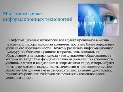 Почему технологии полезны