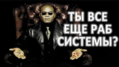 Слуга системы