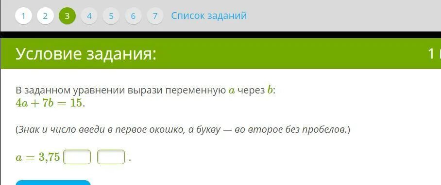 Запиши ответ без пробелов пример 1 100 Напиши раздность двух выражений и упрости её: -4,8- k и 27,7+ k. Ответ