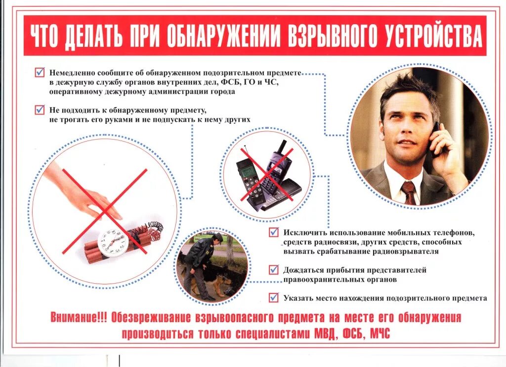 Что необходимо немедленно сделать