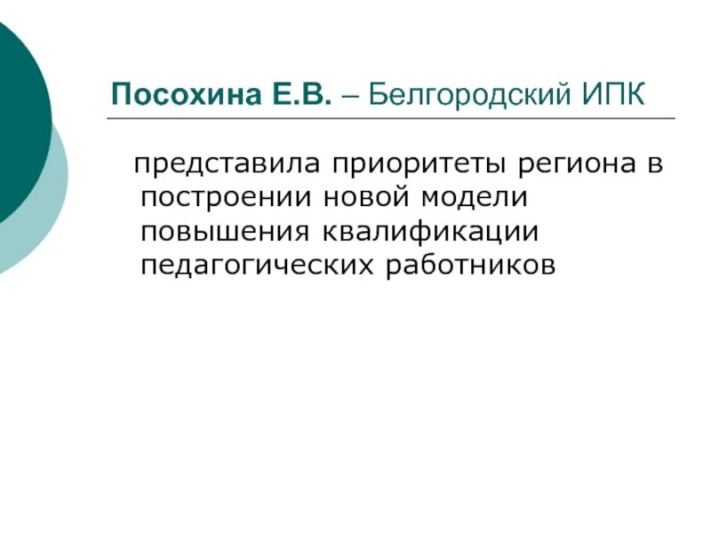 Сайт института повышения квалификации педагогических работников. Сайт института повышения квалификации педагогических работников. Ипк республики алтай логотип. Курсы повышения квалификации для педагогов. Сайт института повышения квалификации педагогических работников.