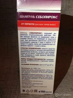 Себопирокс 911
