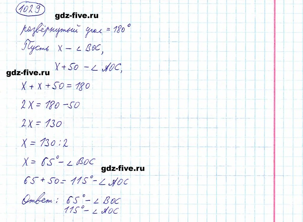 Математика 5 класс номер 1029. Номер 1029 Мерзляк. Математика 6 класс стр 220 номер 1029