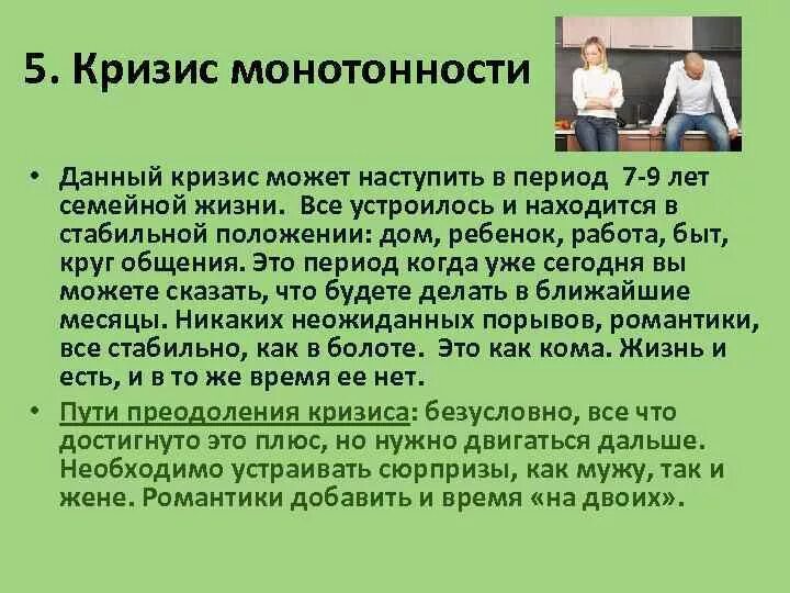 Почему кризис в отношениях. Семейные кризисы по годам. Кризис 7 лет брака. Кризисные периоды в браке 7 лет. Кризис отношений периоды.