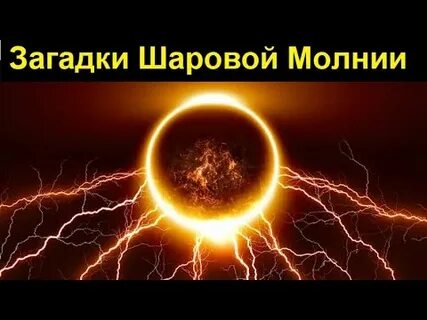 Диктант 7 класс шаровая молния с ответами