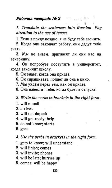 Решебник английского кауфман. Happy english 9 класс кауфман. happy english 11 класс.
