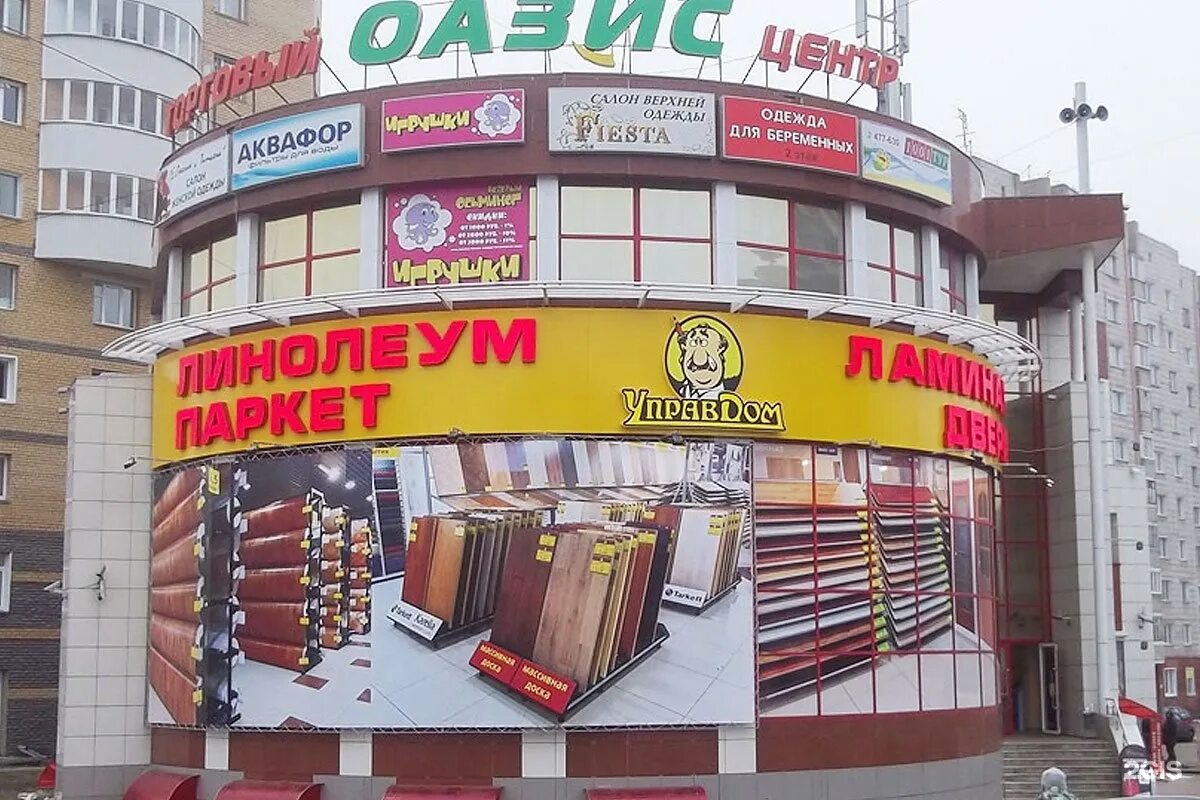 Оазис киров. Киров производственная улица 12 управдом. управдом киров оазис. киров ул.производственная 20. производственная улица киров.