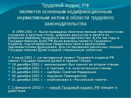 Статья 227 трудового кодекса