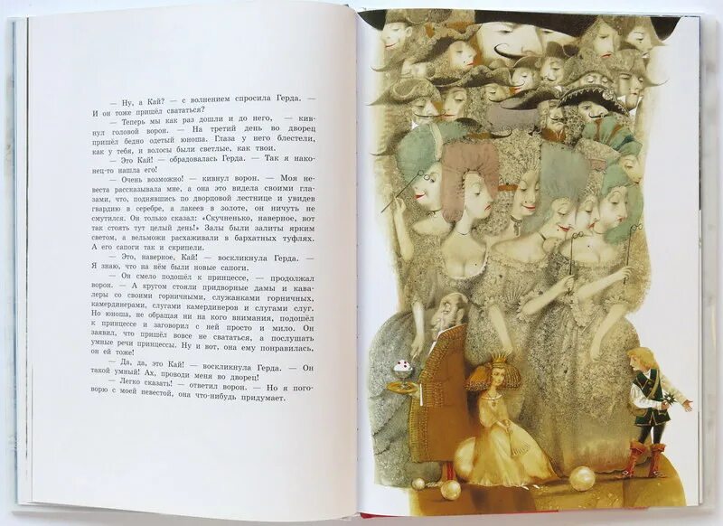 Снежная королева ханс кристиан андерсен читать кратко. Снежная королева татарников. снежная королева ханс кристиан андерсен книга краткое содержание.