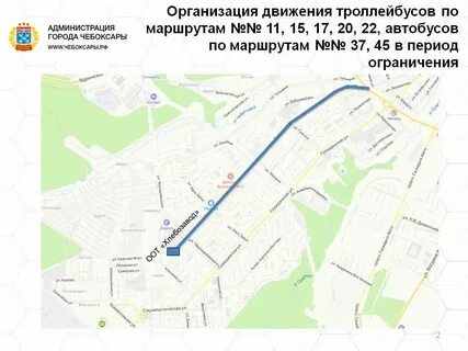 Маршрут 21 троллейбуса чебоксары