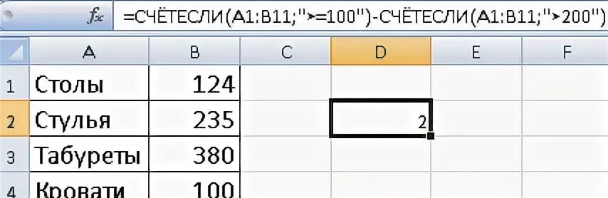 Как работает счет если. Excel формула СЧЕТЕСЛИ. Формула в экселе СЧЕТЕСЛИ. Формулы в excel если СЧЕТЕСЛИ. Счет если.