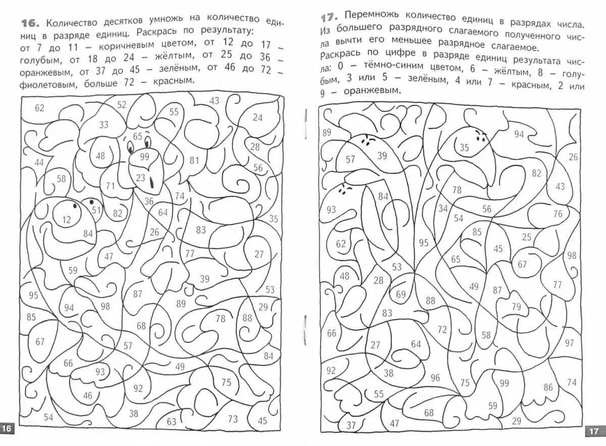 Страница 161 творческое задание. Математическая раскраска. Раскраски с заданиями. Задание на раскрашивание. Раскраски задачки.