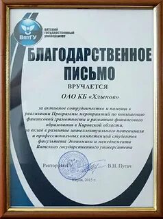 Финансовая благодарность
