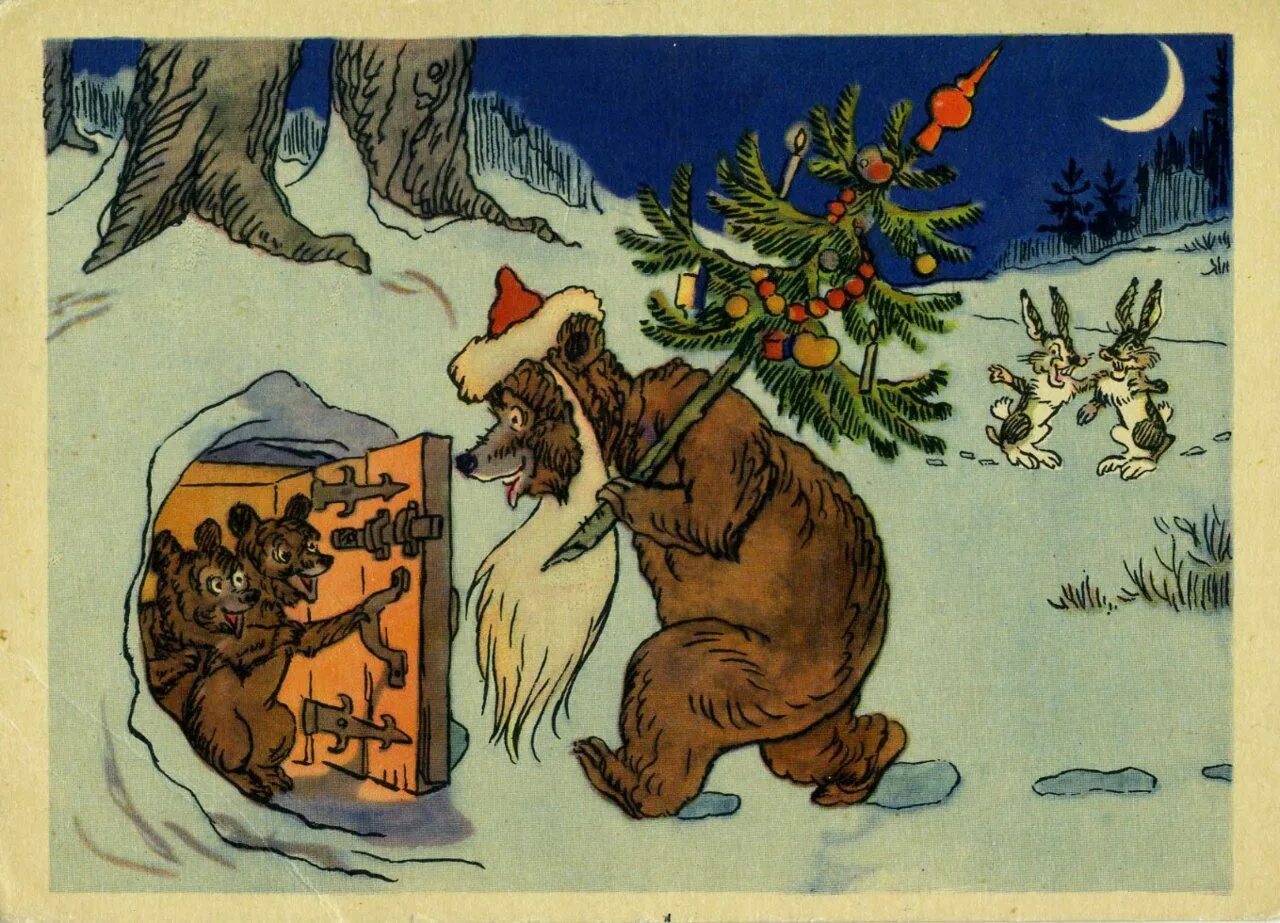 Новогодние открытки 50 годов. Старинные советские открытки. новогодние открытки 1960-х годов. новогодние открытки 50х-60х годов. новогодние открытки 70-х годов.