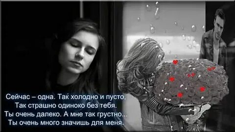 Люблю тебя когда ты далеко текст