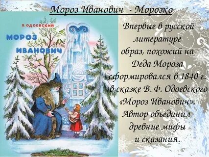 Морозко жанр сказки