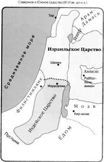 Израильское и иудейское царство. Разделение царства на иудейское и израильское. Палестина израильско-иудейское царство. Разделение Израиля на два царства. Карта Палестины царство Израиля и иудеи.
