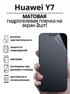 Пленка huawei