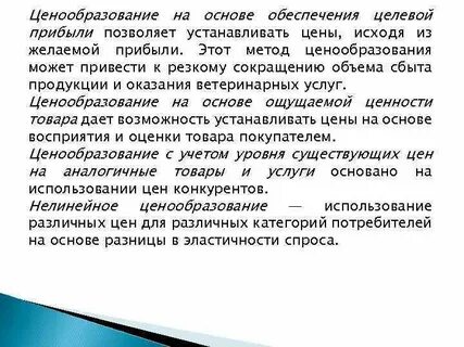Целевой доход
