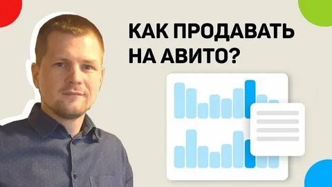 Специалист по авито