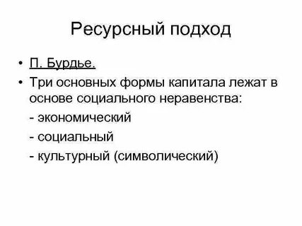 Капитал п