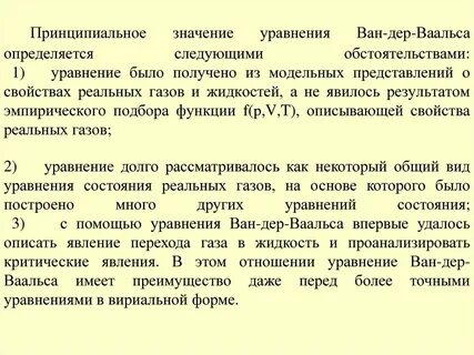 Что значит принципиально