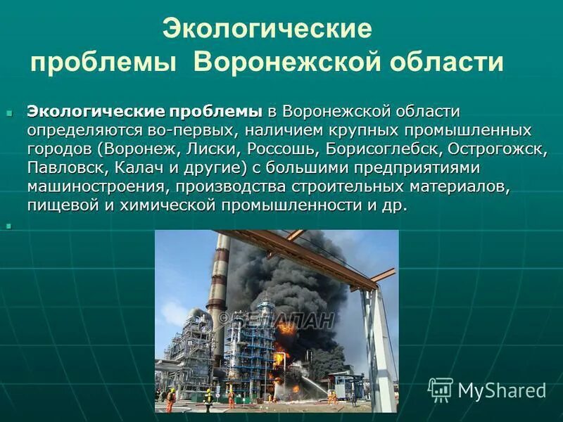 Бизнес и предпринимательство. Консалтинговые услуги для бизнеса. Проблемы больших предприятий. Проблемы крупных организаций. Фон для презентации экономика бизнес.