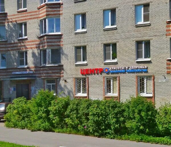 Медцентр петергоф. Медицинский центр в петергофе. петергоф-мед петергоф. петергоф мед озерковая. медцентр петергоф ул озерковая 45.