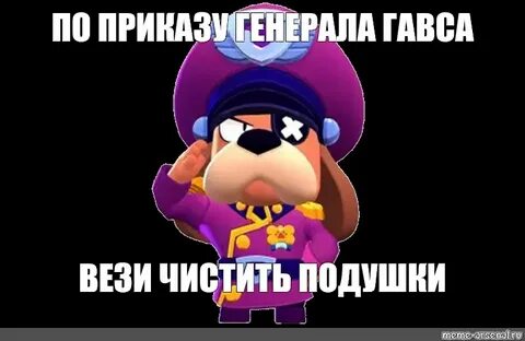 Po memes