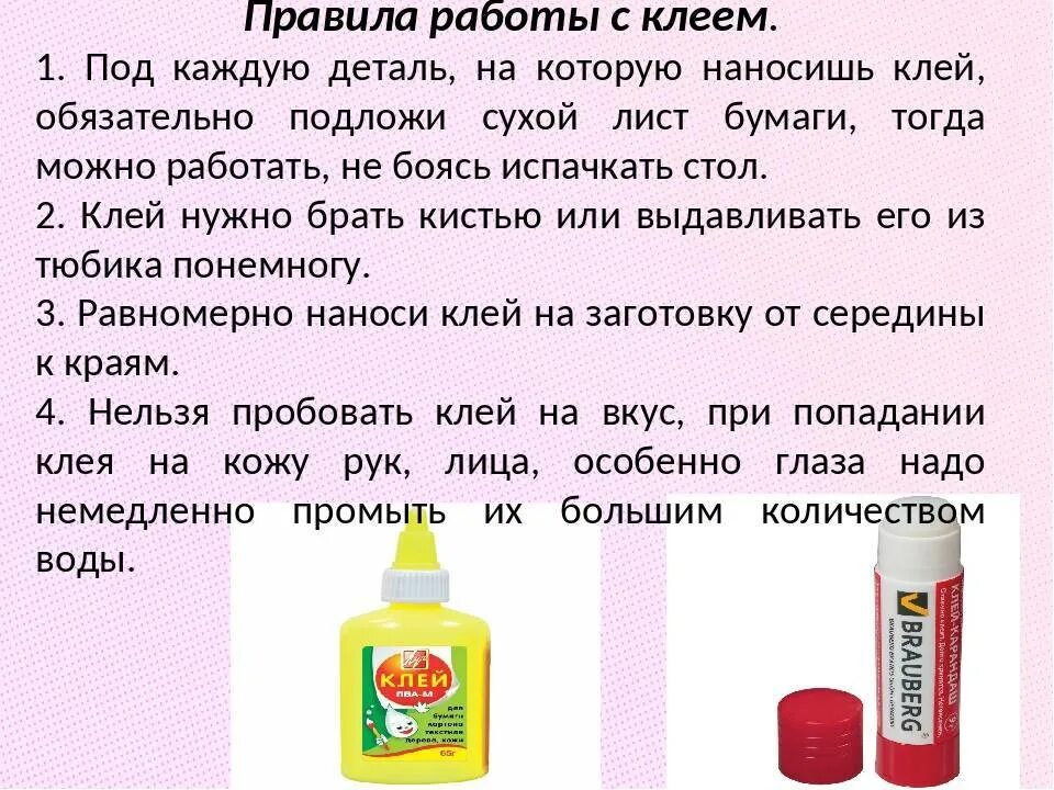 Клей какое окончание