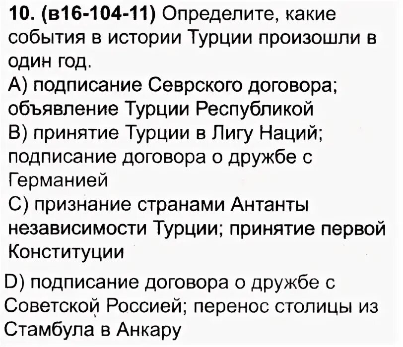 Какие изменения произошли в турции. Какие изменения произошли в турции